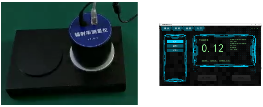 DS-TR100半球辐射率测定仪