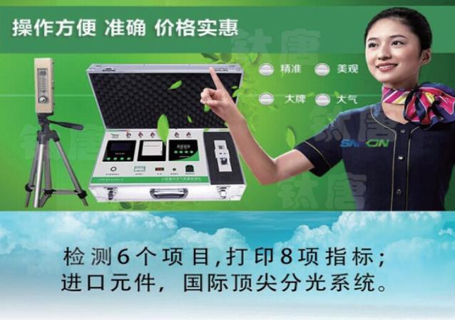 TTA3型空气质量检测仪