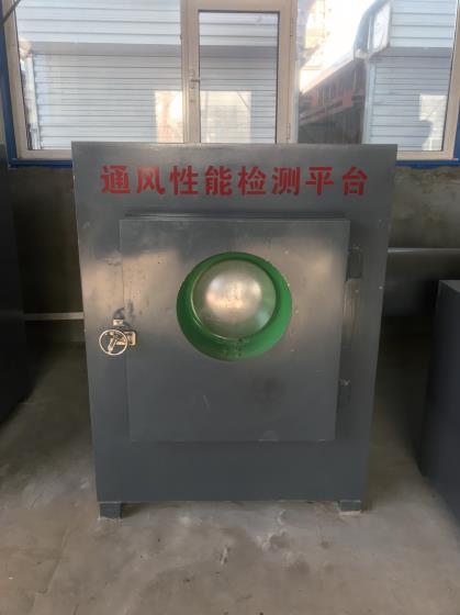 RF-MTZH-A型排气活门密闭动力通风性能检测设备
