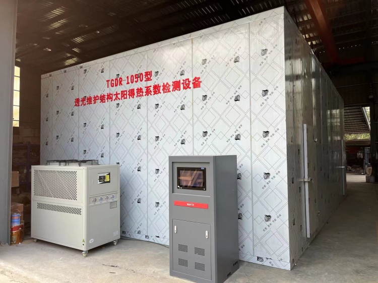 TGDR1050型透光维护结构太阳得热系数检测设备
